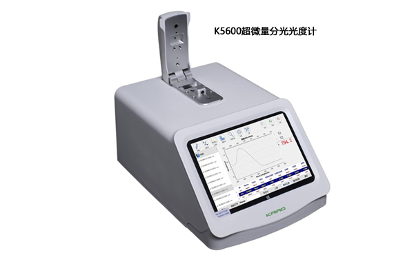 k5600超微量分光光度计 一款媲美ND1000的核酸 蛋白测定仪