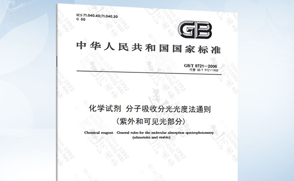 纯水设备在分光光度计法检测毒胶囊中 为啥不可或缺？